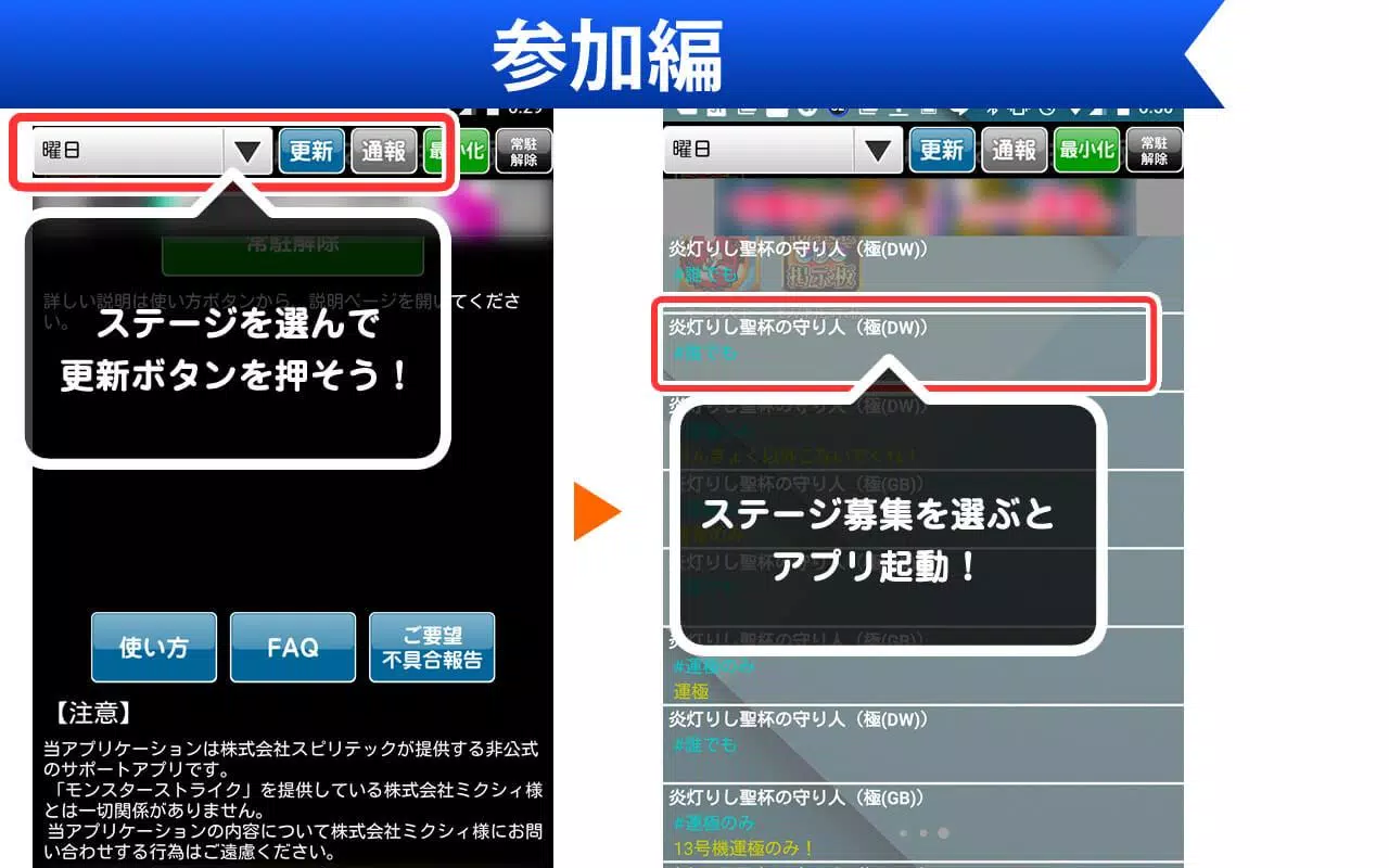 Android向けの常駐型マルチ掲示板 For モンスト Apkをダウンロードしましょう