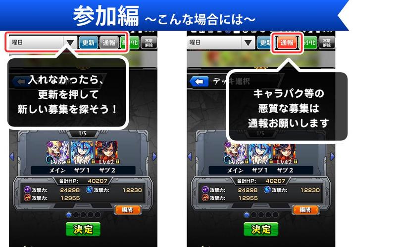 無料で 常駐型マルチ掲示板 For モンスト アプリの最新版 Apk1 0 33をダウンロードー Android用 常駐型マルチ掲示板 For モンスト Apk の最新バージョンをダウンロード Apkfab Com Jp