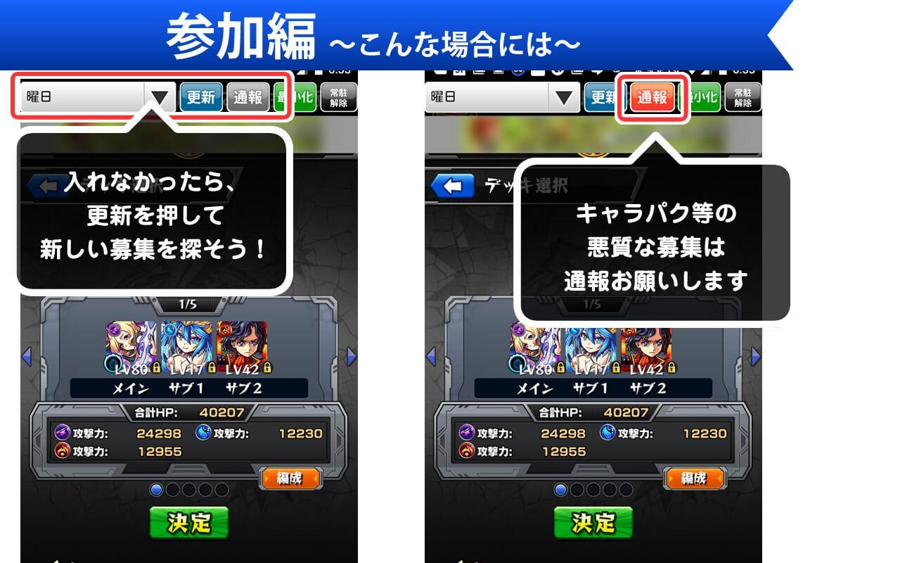 Android 用の 常駐型マルチ掲示板 For モンスト Apk をダウンロード