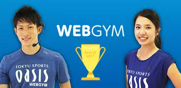 WEBGYM：運動の習慣化をサポート！