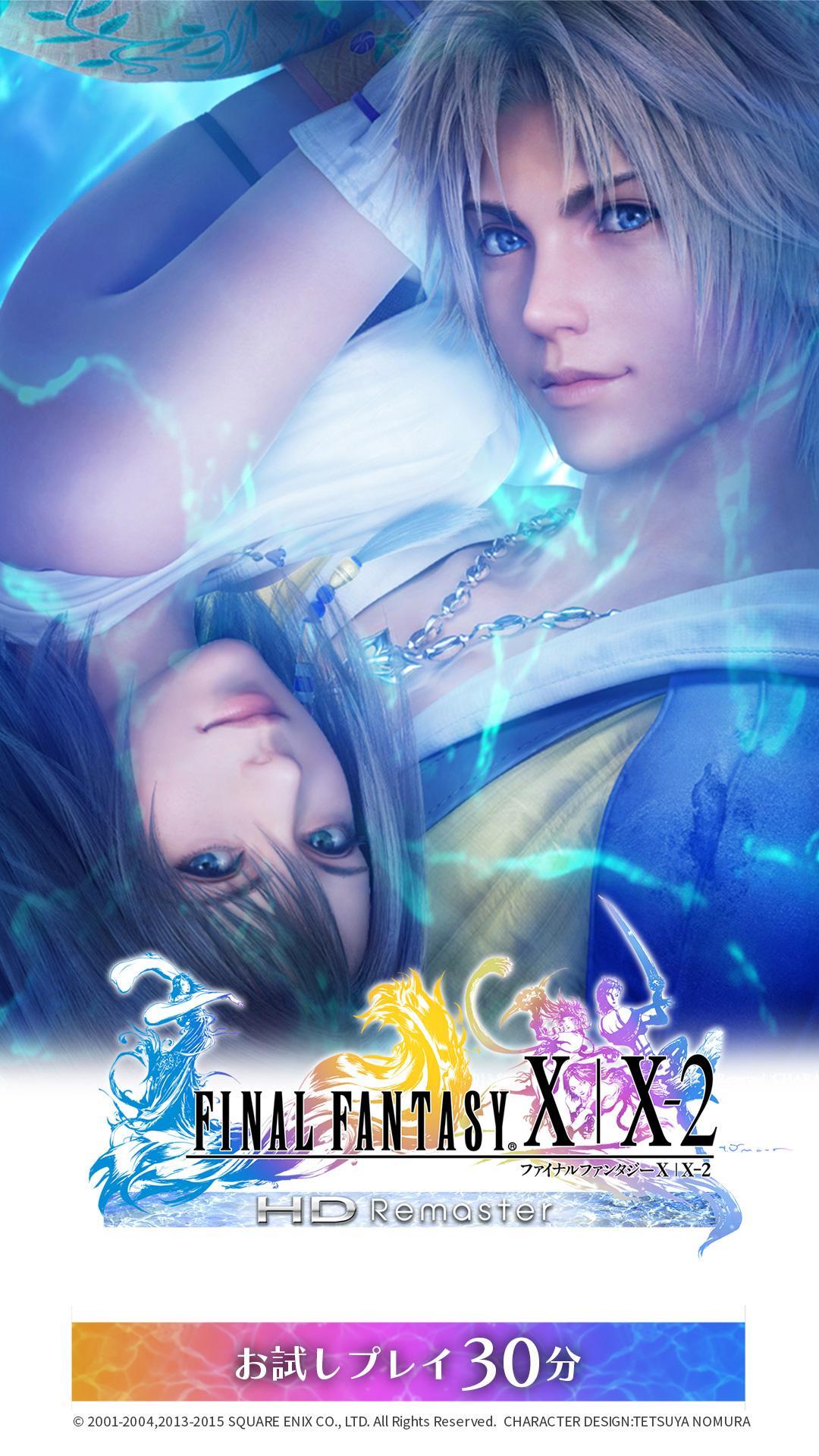 Final Fantasy X X 2 Hdリマスター For Android Apk Download