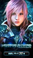 ライトニング リターンズ ファイナルファンタジーXIII الملصق