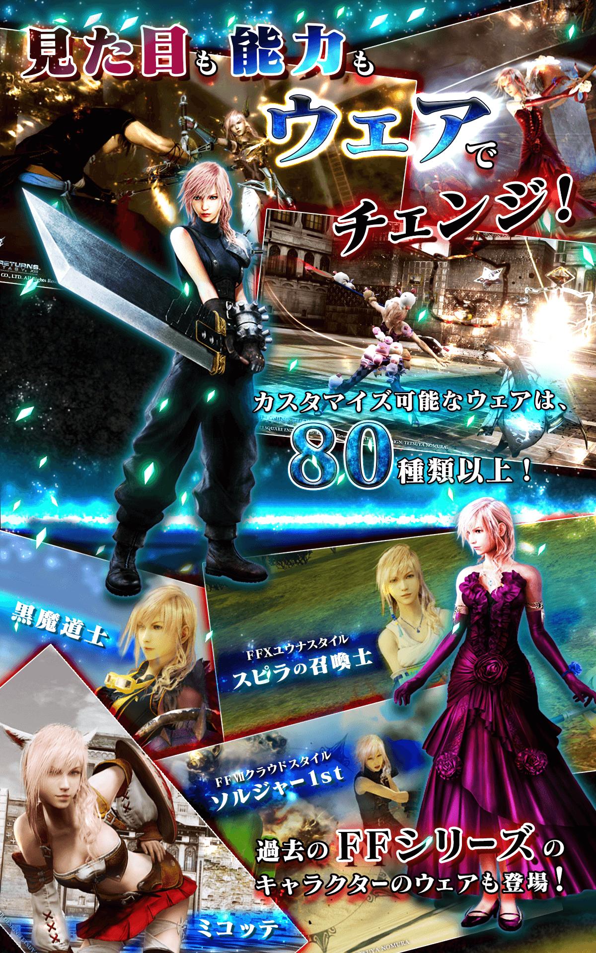 ライトニング リターンズ ファイナルファンタジーxiii For Android Apk Download ライトニング リターンズ ファイナルファンタジーxiii For Android Apk Download