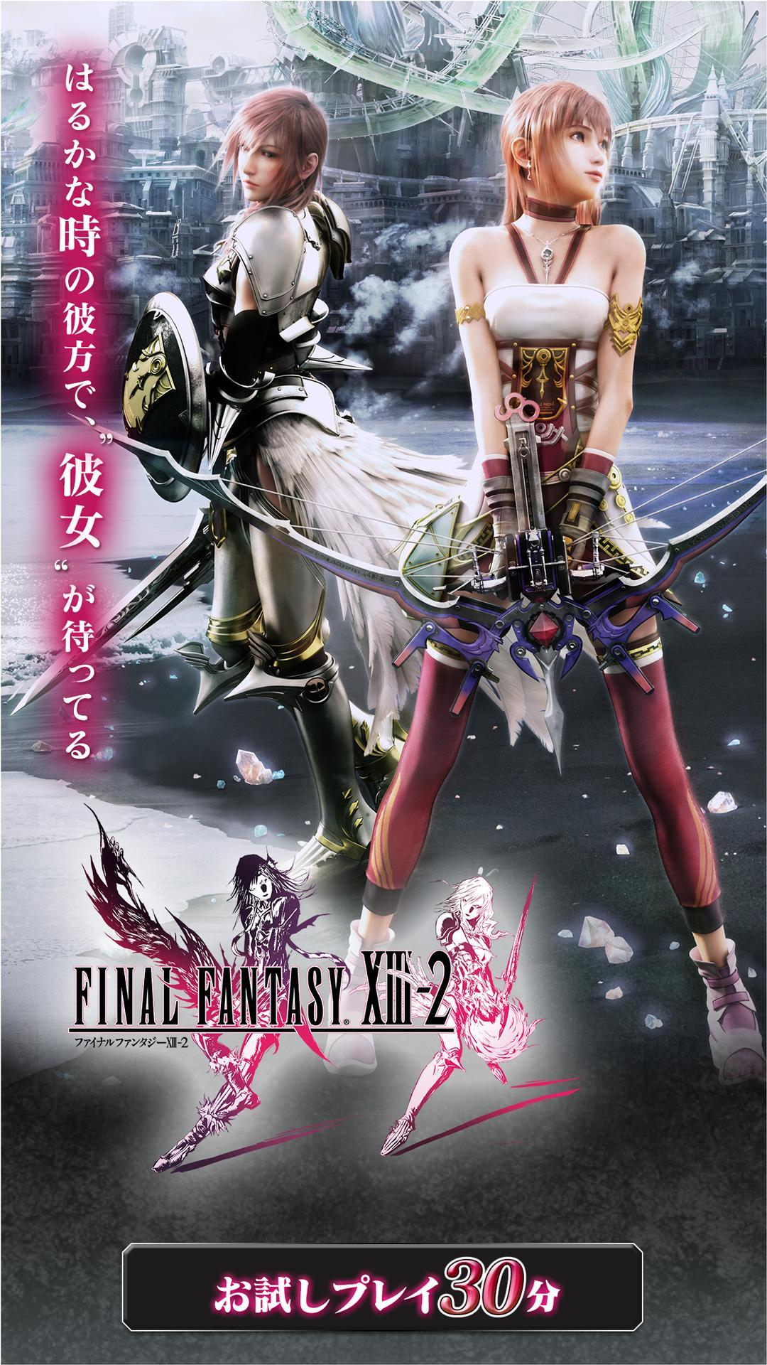 Final Fantasy Xiii 2 For Android Apk Download