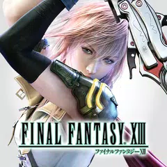 FINAL FANTASY XIII アプリダウンロード