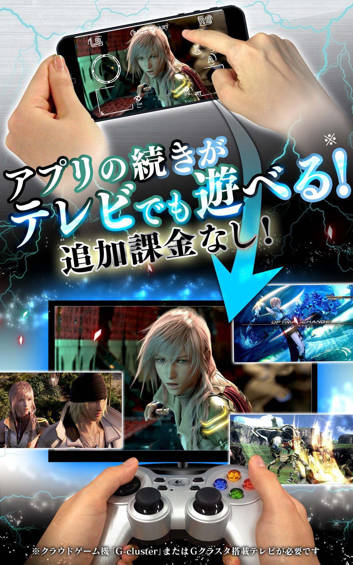 Final Fantasy Xiii For Android Apk Download