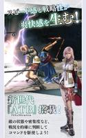 FINAL FANTASY XIII تصوير الشاشة 1