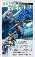 FINAL FANTASY XIII تصوير الشاشة 2
