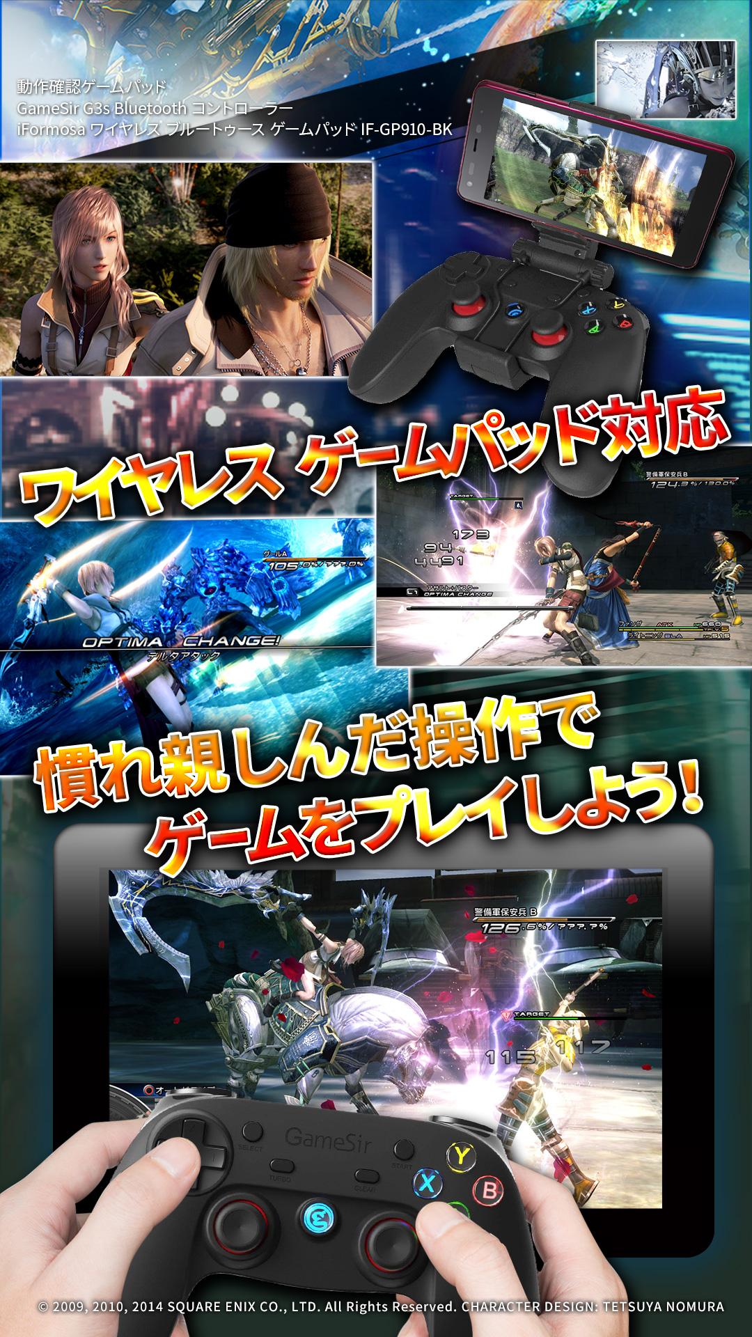Final Fantasy Xiii Apk 1 9 2 Download For Android Download Final Fantasy Xiii Apk Latest Version Apkfab Com
