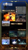 FINAL FANTASY IX クラウド版 تصوير الشاشة 2