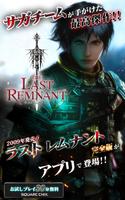 ラスト レムナント／THE LAST REMNANT ポスター