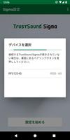 TrustSound Sigma設定アプリ syot layar 1