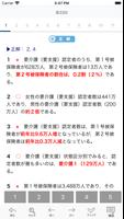 【中央法規】ケアマネ合格アプリ2021 過去+問題+一問一答 ảnh chụp màn hình 2