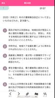 【中央法規】ケアマネ合格アプリ2022 過去+問題+一問一答 スクリーンショット 1