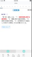 【中央法規】保育士合格アプリ2021 一問一答+穴埋め screenshot 2