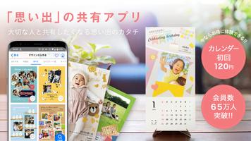 グロースナップ poster