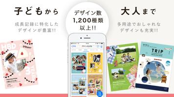 グロースナップ screenshot 3