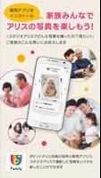 ポケットアリス Family постер