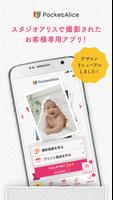 ポケットアリス(PocketAlice) постер