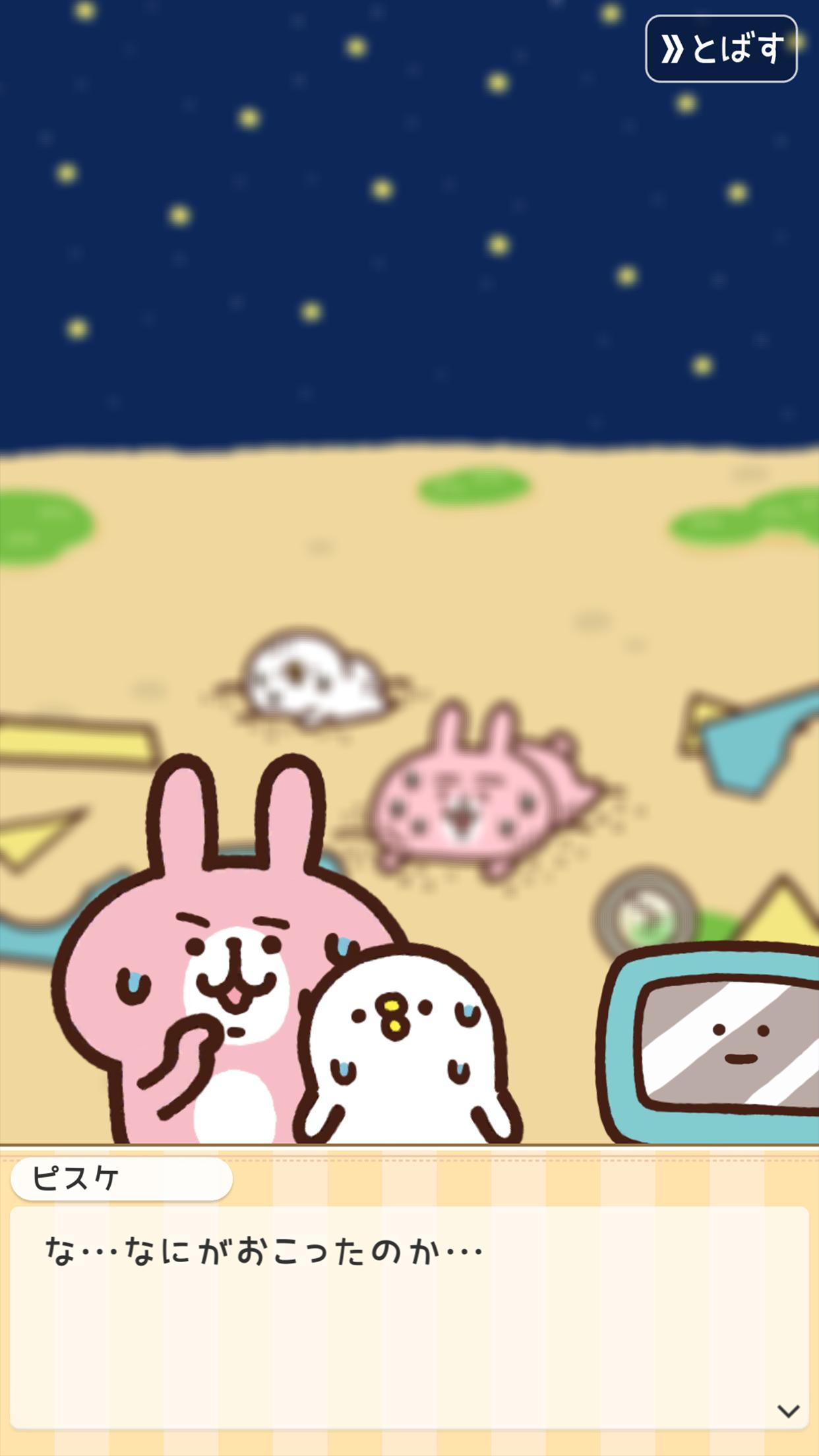 カナヘイの小動物 ピスケ うさぎ とんでけロケット For Android Apk Download カナヘイの小動物 ピスケ うさぎ とんでけロケット For Android Apk Download
