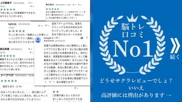 計算脳トレHAMARU 人気脳トレゲーム 頭の体操アプリ ポスター