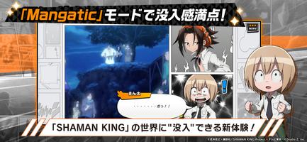 SHAMAN KING ふんばりクロニクル（ふんクロ） screenshot 2