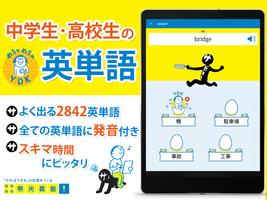 中学生・高校生のYDK英単語 - 中学高校の英単語問題アプリ скриншот 1