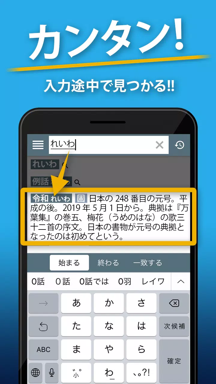 国語辞典 英和辞典 和英辞典 一発表示辞書アプリ For Android Apk Download