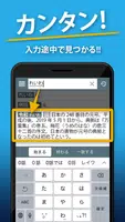 国語辞典・英和辞典・和英辞典 一発表示辞書アプリ Cartaz