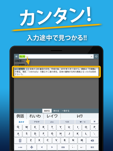 無料で 国語辞典 英和辞典 一発表示辞書 無料の国語 英和 和英辞典アプリ アプリの最新版 Apk1 42 2をダウンロードー Android用 国語辞典 英和辞典 一発表示辞書 無料の国語 英和 和英辞典アプリ Apk の最新バージョンをダウンロード Apkfab Com Jp