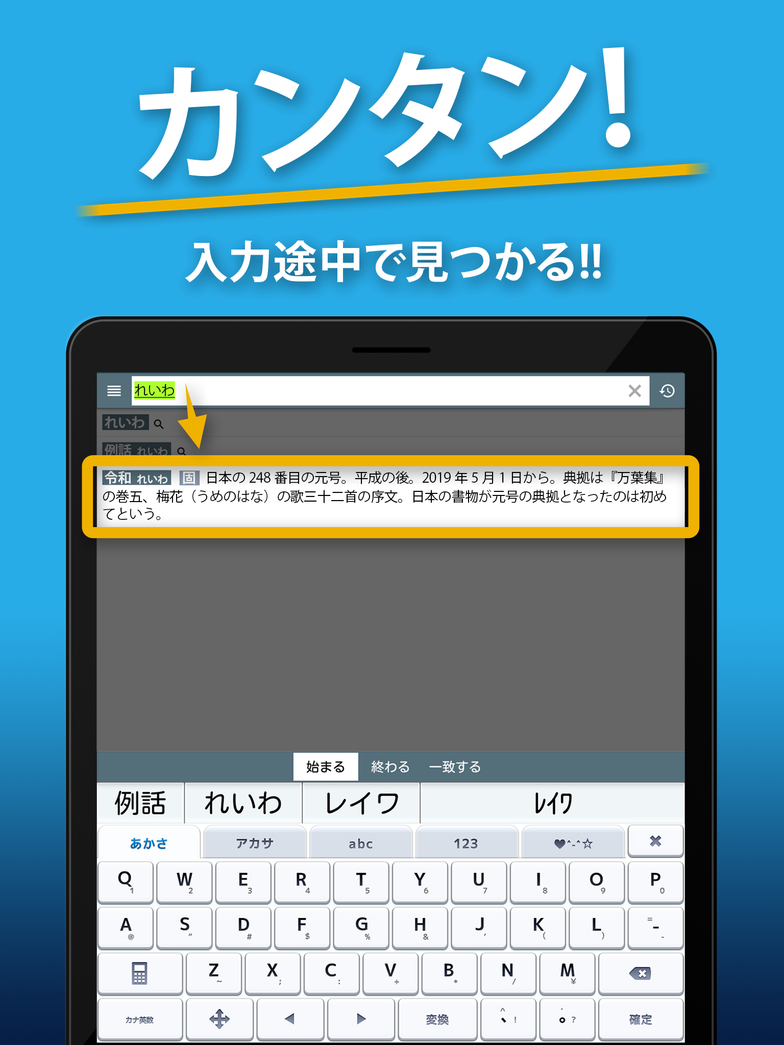 無料で 国語辞典 英和辞典 一発表示辞書 無料の国語 英和 和英辞典アプリ アプリの最新版 Apk1 42 2をダウンロードー Android用 国語辞典 英和辞典 一発表示辞書 無料の国語 英和 和英辞典アプリ Apk の最新バージョンをダウンロード Apkfab Com Jp 無料で 国語辞典 英和辞典 一発表示辞書 無料の国語 英和 和英辞典アプリ アプリの最新版 Apk1 42 2をダウンロードー Android用 国語辞典 英和辞典 一発表示辞書 無料の国語 英和 和英辞典アプリ Apk の最新バージョンをダウンロード Apkfab Com Jp