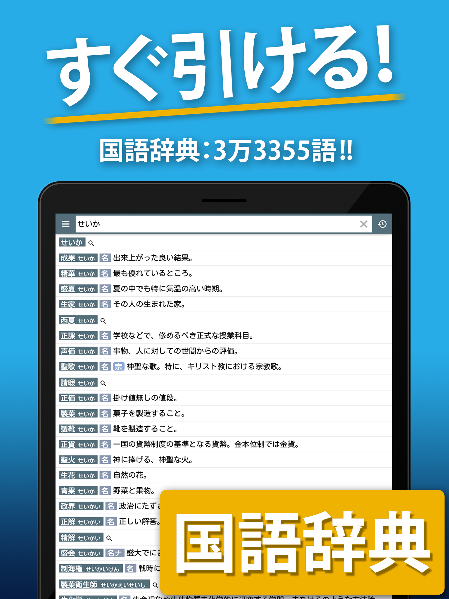 無料で 国語辞典 英和辞典 一発表示辞書 無料の国語 英和 和英辞典アプリ アプリの最新版 Apk1 42 2をダウンロードー Android用 国語辞典 英和辞典 一発表示辞書 無料の国語 英和 和英辞典アプリ Apk の最新バージョンをダウンロード Apkfab Com Jp 無料で 国語辞典 英和辞典 一発表示辞書 無料の国語 英和 和英辞典アプリ アプリの最新版 Apk1 42 2をダウンロードー Android用 国語辞典 英和辞典 一発表示辞書 無料の国語 英和 和英辞典アプリ Apk の最新バージョンをダウンロード Apkfab Com Jp