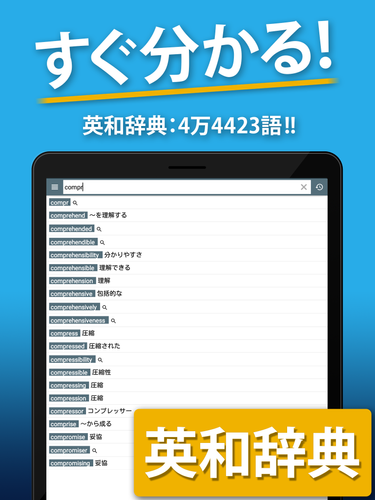 Google日本語入力 おすすめime辞書がダウンロードできるサイト30選 Atok