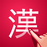 かんじ検索PLUS - 手書きで検索できる漢字辞典 biểu tượng