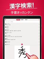 漢字検索＋ screenshot 3