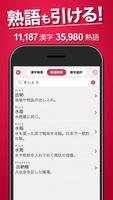 برنامه‌نما かんじ検索PLUS - 手書きで検索できる漢字辞典 عکس از صفحه