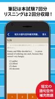 英検®準2級予想問題ドリル - リスニング・英作文も収録 Screenshot 1