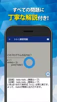 Pythonプログラミング入門 - パイソン学習アプリ ảnh chụp màn hình 3