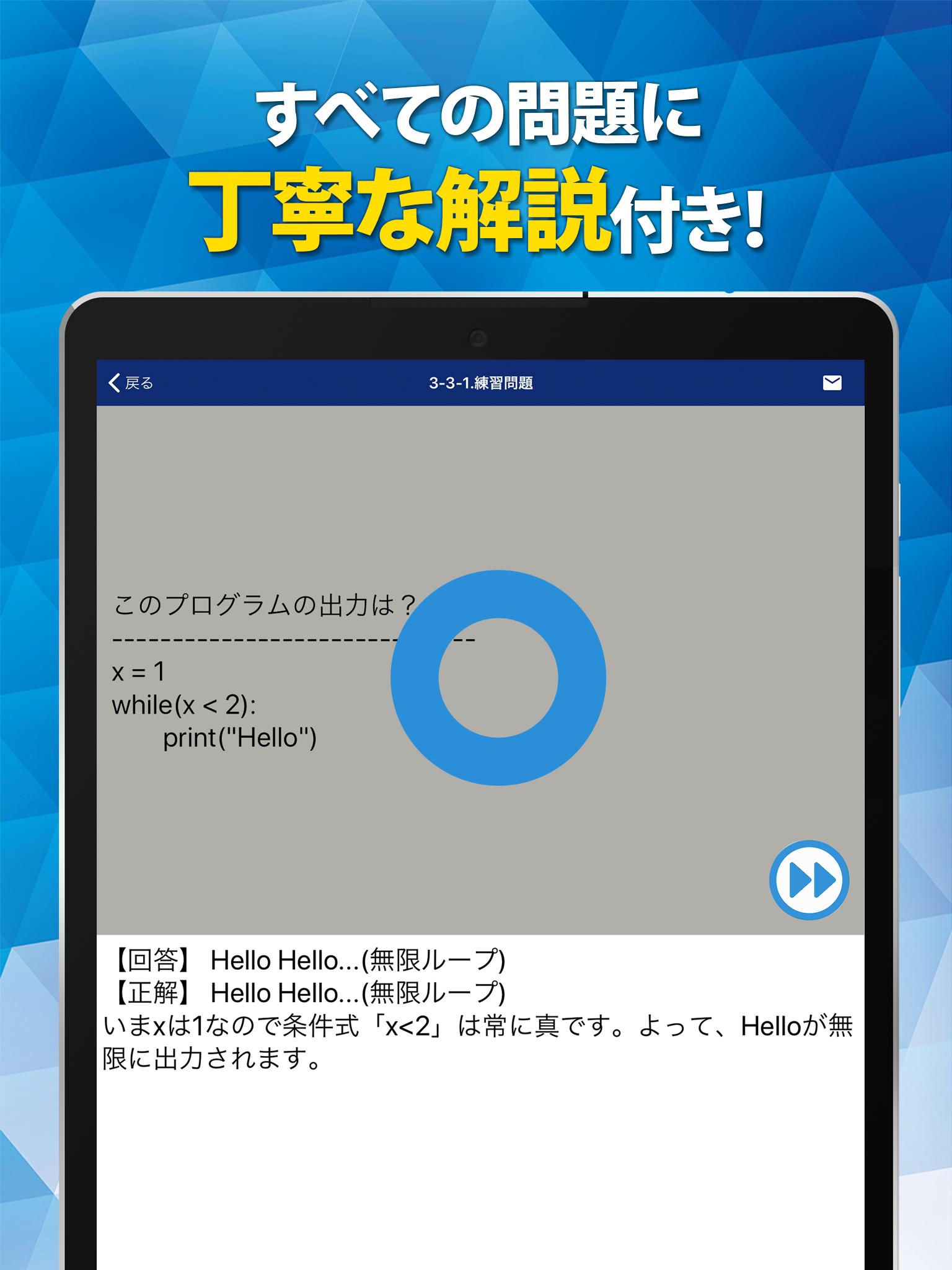 Pythonプログラミング入門 無料のパイソン学習アプリ For Android Apk Download