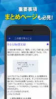 Pythonプログラミング入門 - パイソン学習アプリ ảnh chụp màn hình 2