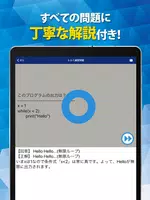 Pythonプログラミング入門 - パイソン学習アプリ ảnh chụp màn hình 7