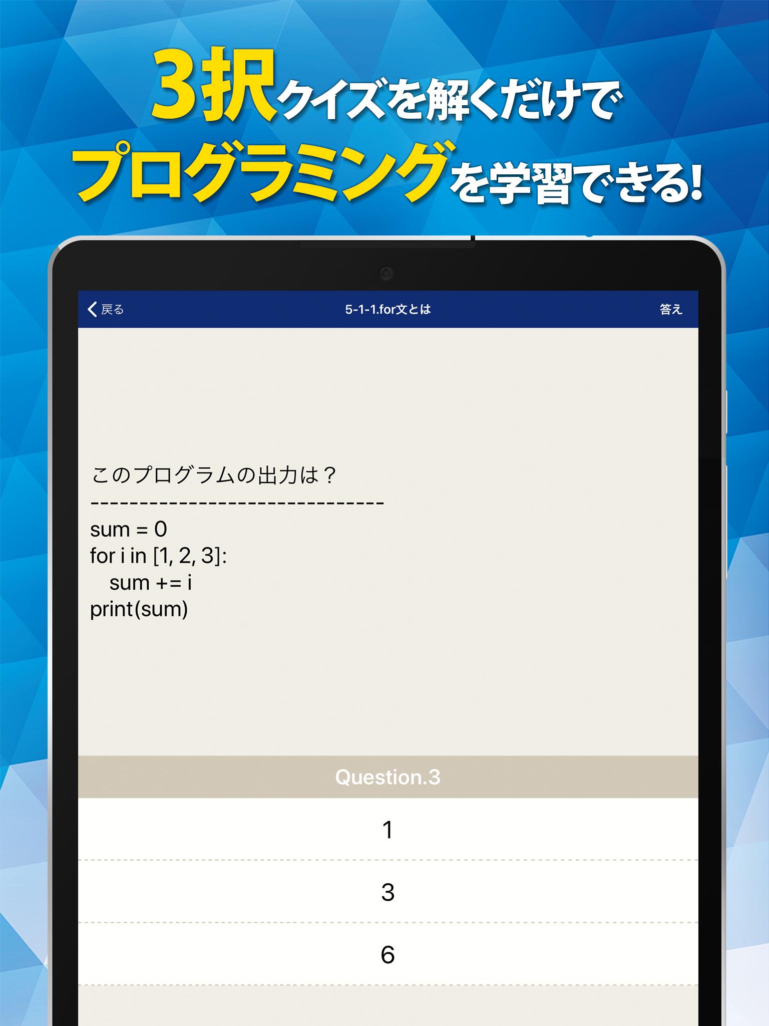 Pythonプログラミング入門 無料のパイソン学習アプリ For Android Apk Download