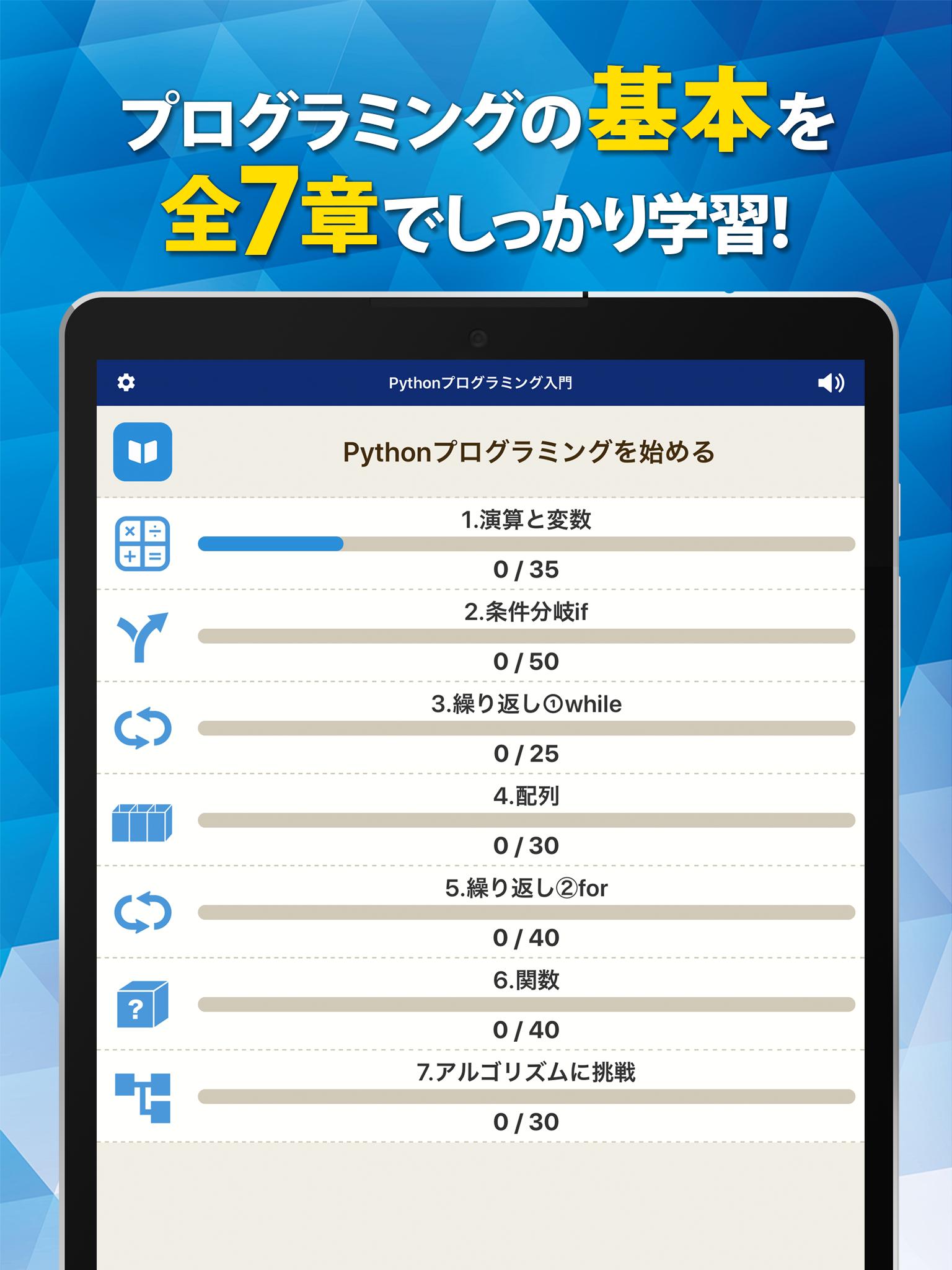 Pythonプログラミング入門 無料のパイソン学習アプリ For Android Apk Download