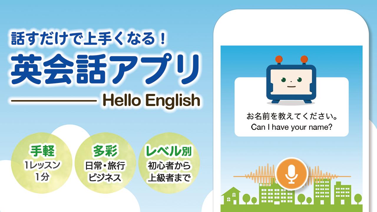 英語 英会話の発音トレーニングアプリ For Android Apk Download 英語 英会話の発音トレーニングアプリ For Android Apk Download