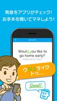 英語発音トレーニング syot layar 1