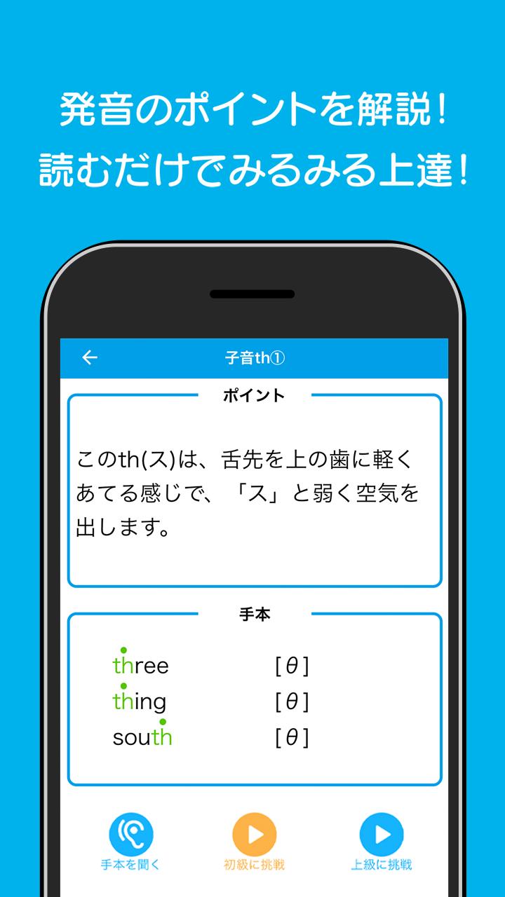 英語発音トレーニング For Android Apk Download