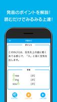 英語発音トレーニング syot layar 2