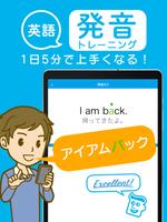 英語発音トレーニング syot layar 3