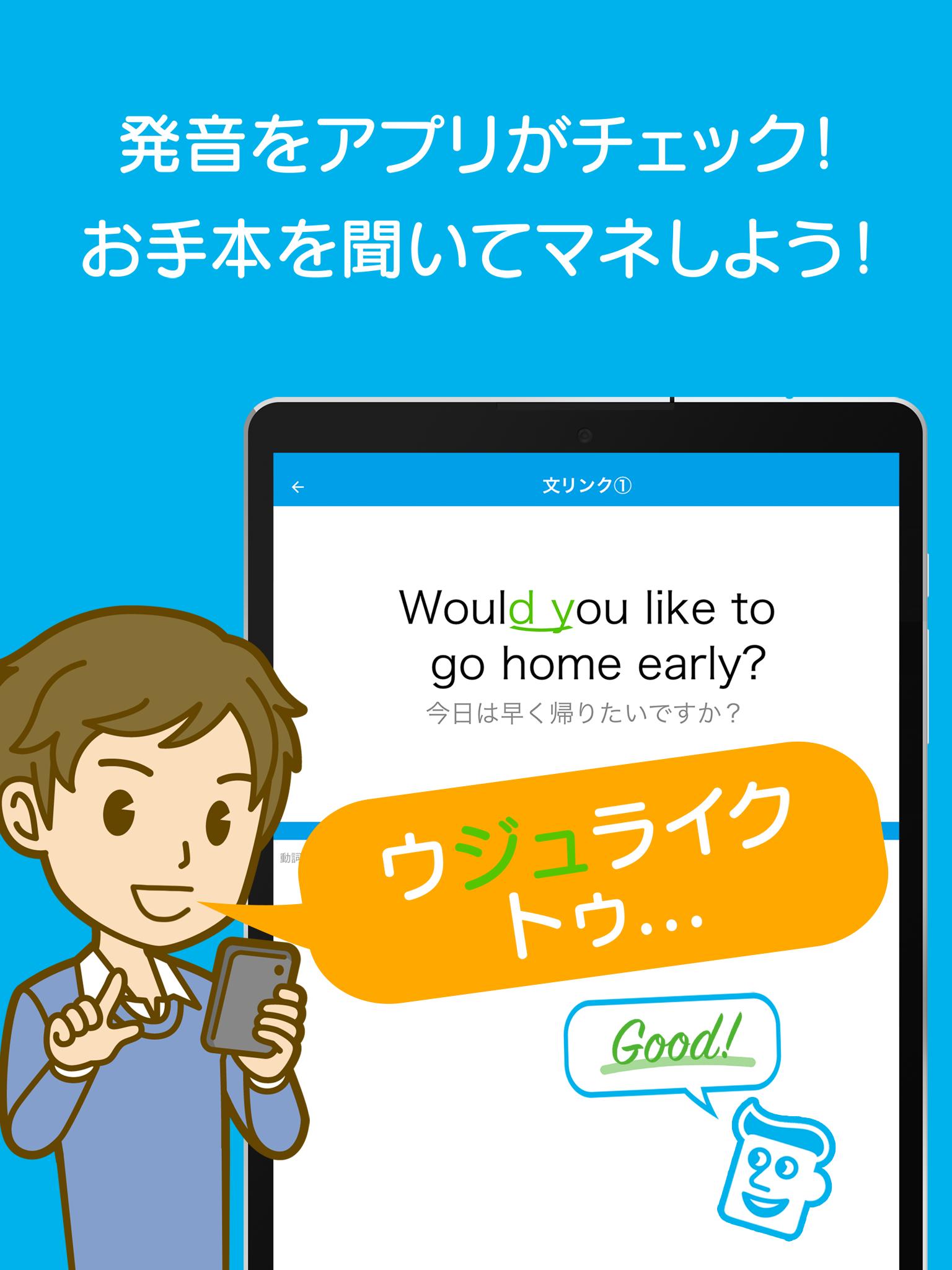 Android 用の 英語発音トレーニング Apk をダウンロード Android 用の 英語発音トレーニング Apk をダウンロード