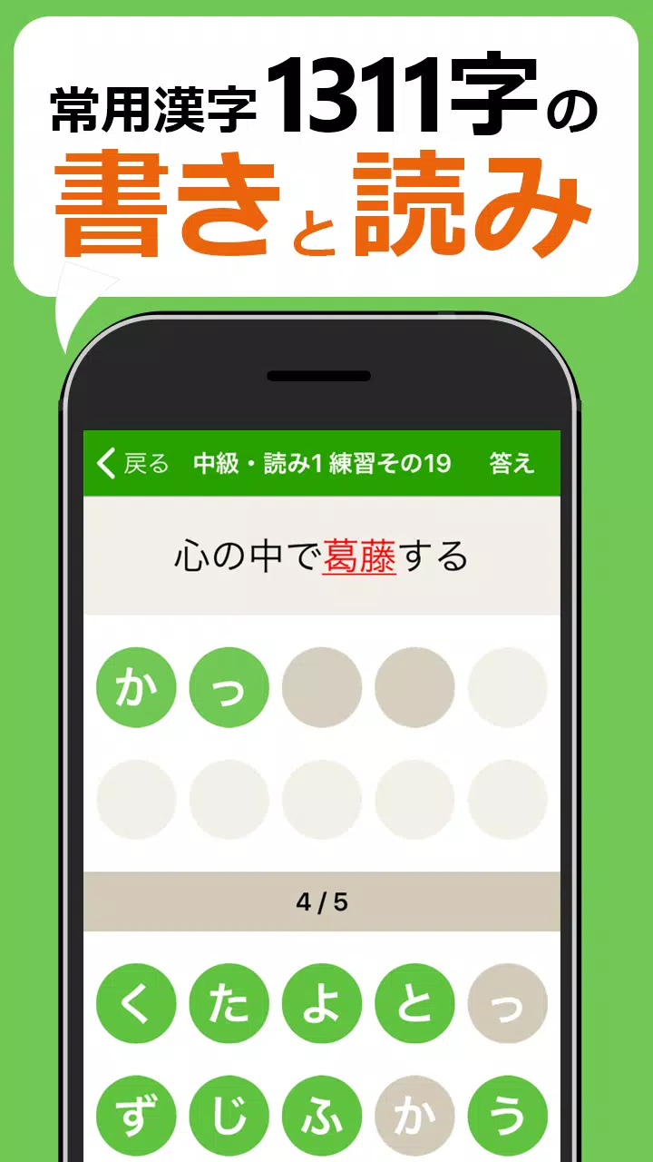 中学生レベルの漢字テスト 手書き漢字勉強アプリ For Android Apk Download 中学生レベルの漢字テスト 手書き漢字勉強アプリ For Android Apk Download